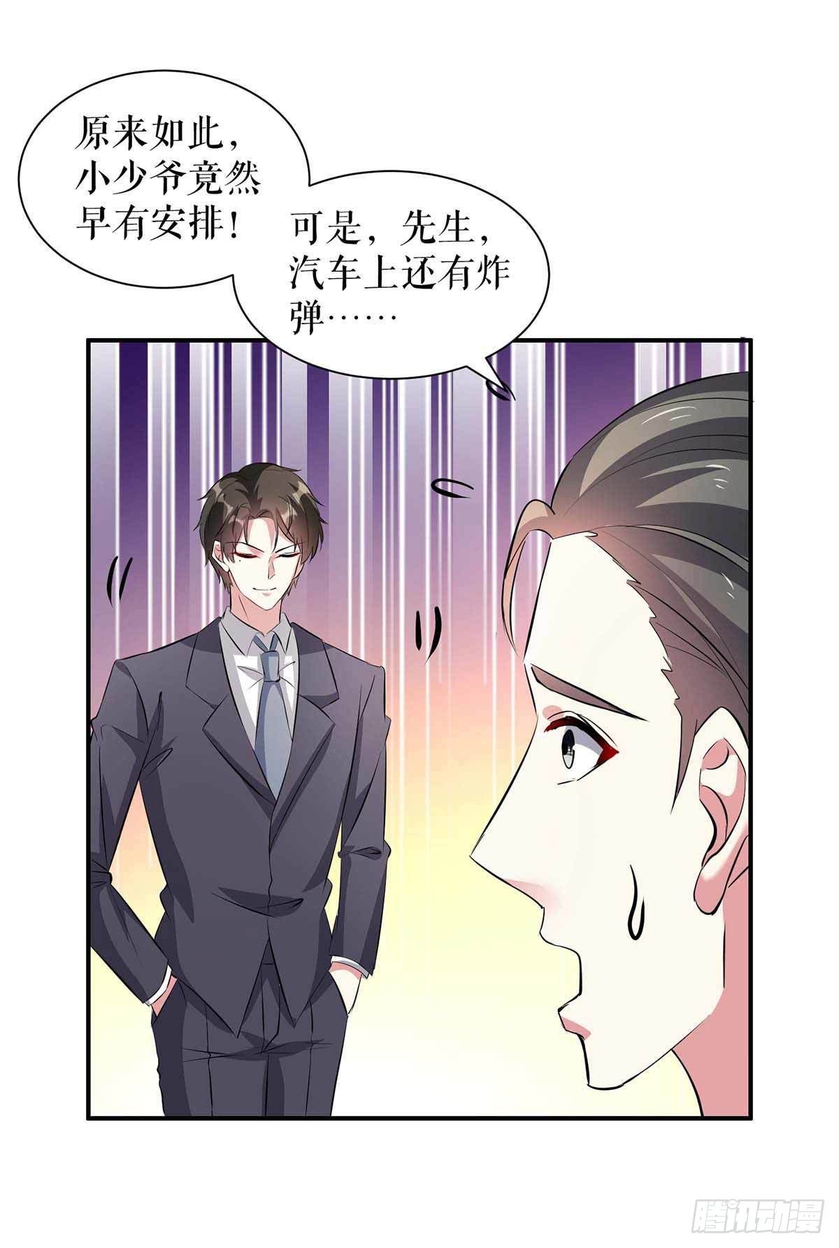 天才酷宝总裁宠妻太强悍在线阅读漫画,第148话 跑路1图