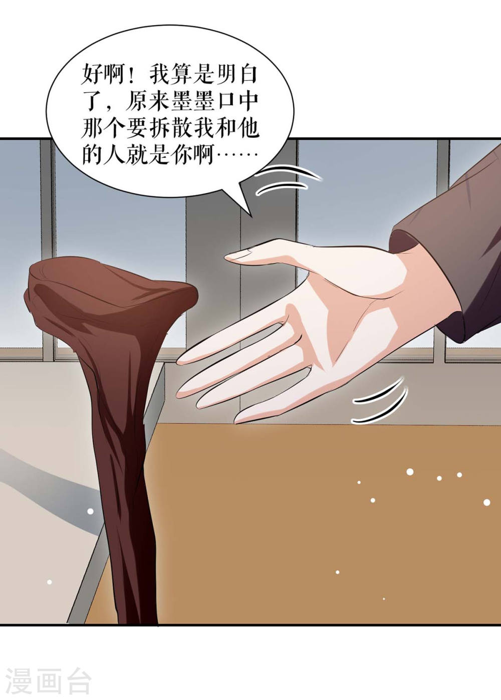 天才酷宝总裁宠妻太强悍36集漫画,第174话 接纳2图