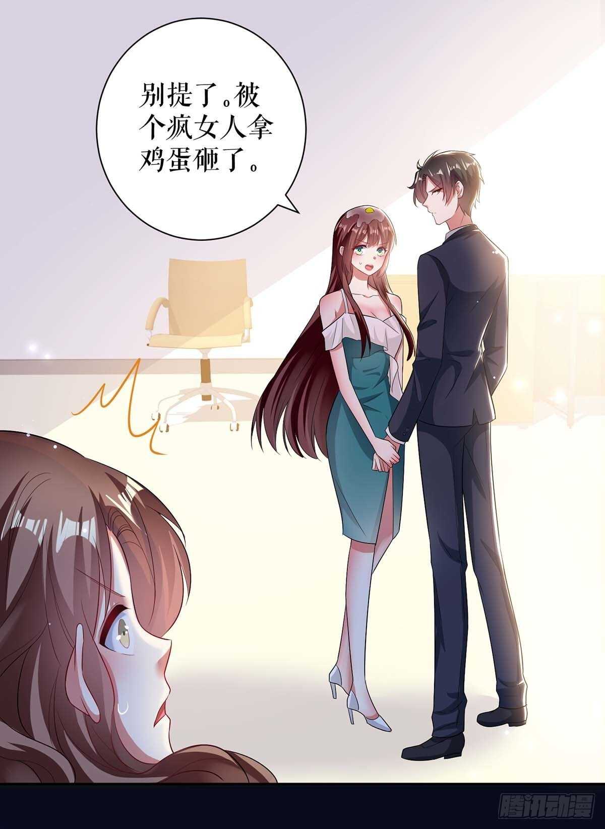 天才酷宝总裁宠妻太强悍在线阅读漫画,第79话 砸回去1图