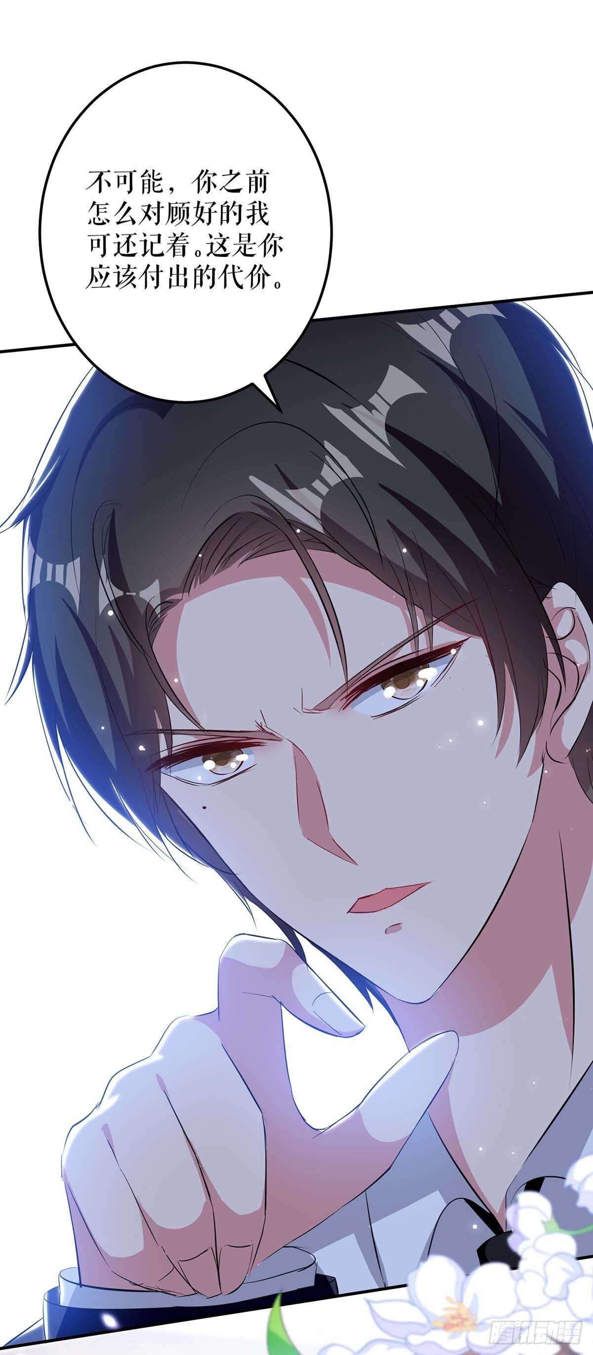 天才酷宝总裁宠妻太强悍第一季漫画,第70话 滚出去2图
