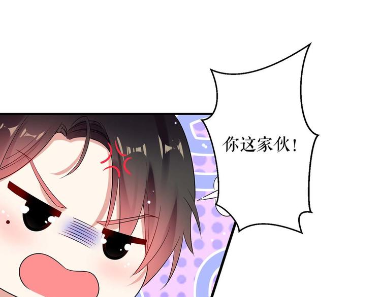 天才酷宝总裁宠妻太强悍在线阅读漫画,第49话 调戏小护士1图