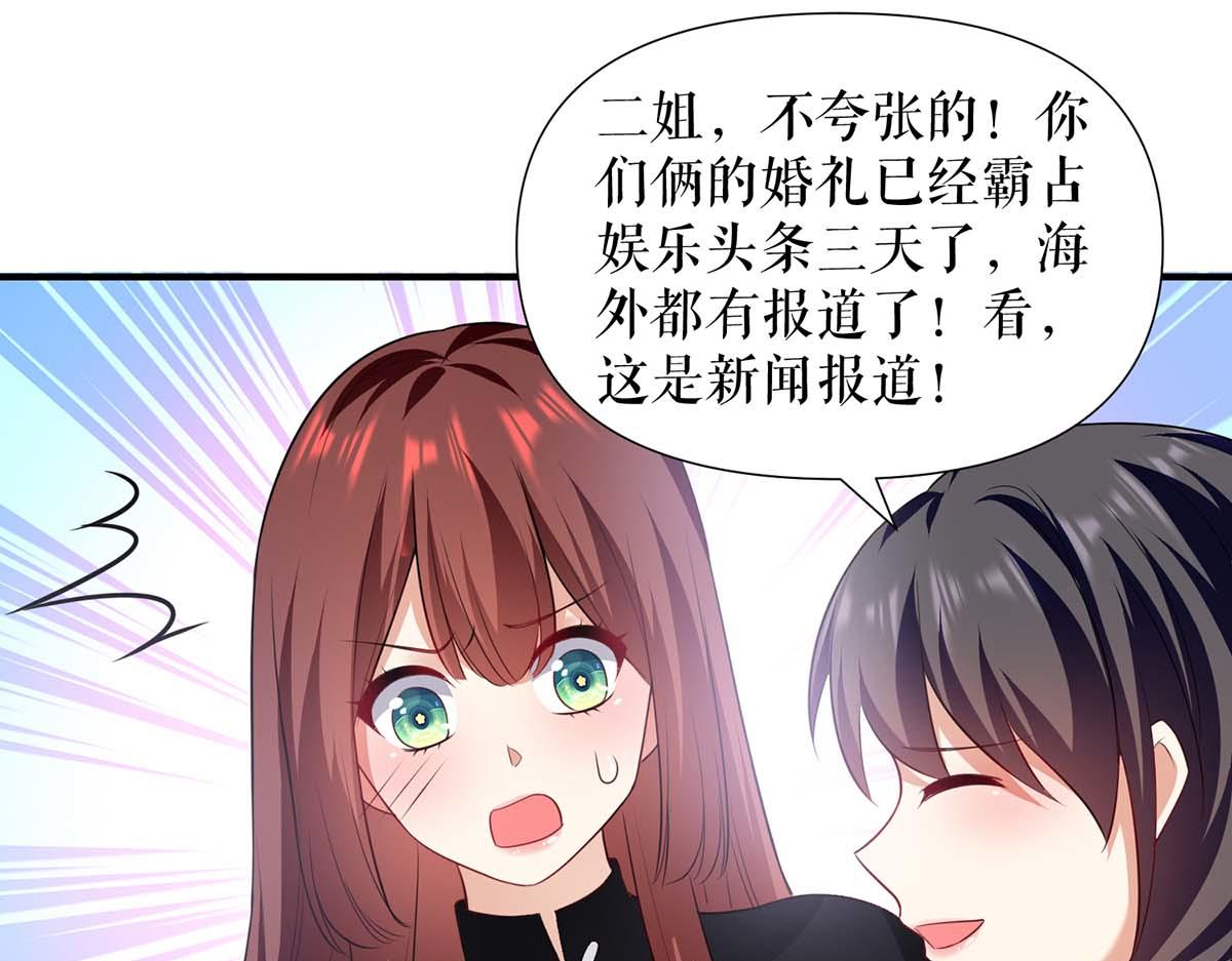 天才酷宝总裁宠妻太强悍免费观看漫画,第200话 全世界都知道了1图