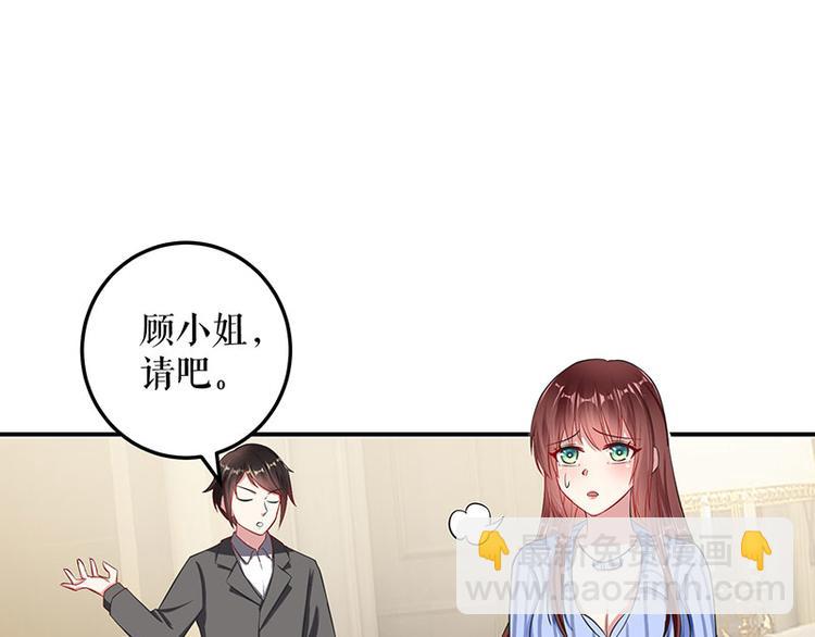 天才酷宝总裁宠妻太强悍在线阅读漫画,第31话 变脸女人2图