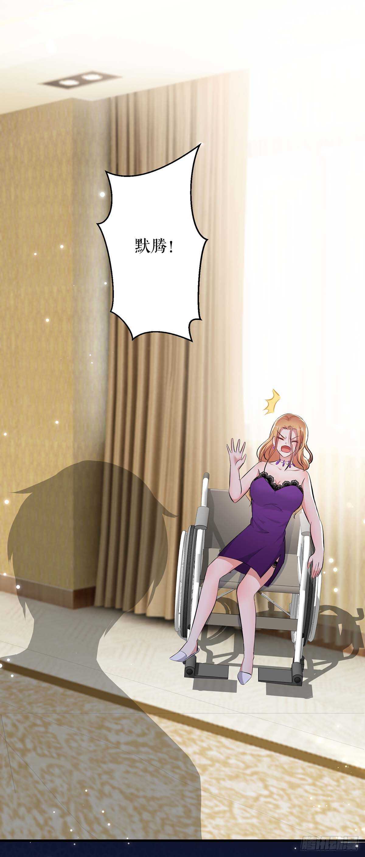 天才酷宝总裁宠妻太强悍在线阅读漫画,第82话 她的秘密1图