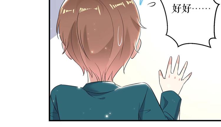 天才酷宝总裁宠妻太强悍在线阅读漫画,第54话 争吵1图