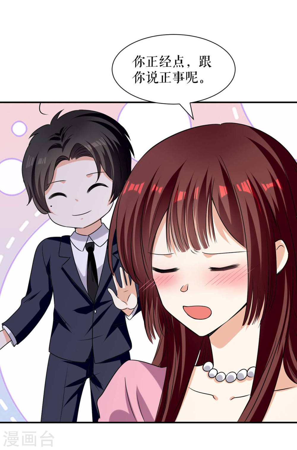 天才酷宝总裁宠妻太强悍在线阅读漫画,第169话 我们领证了1图
