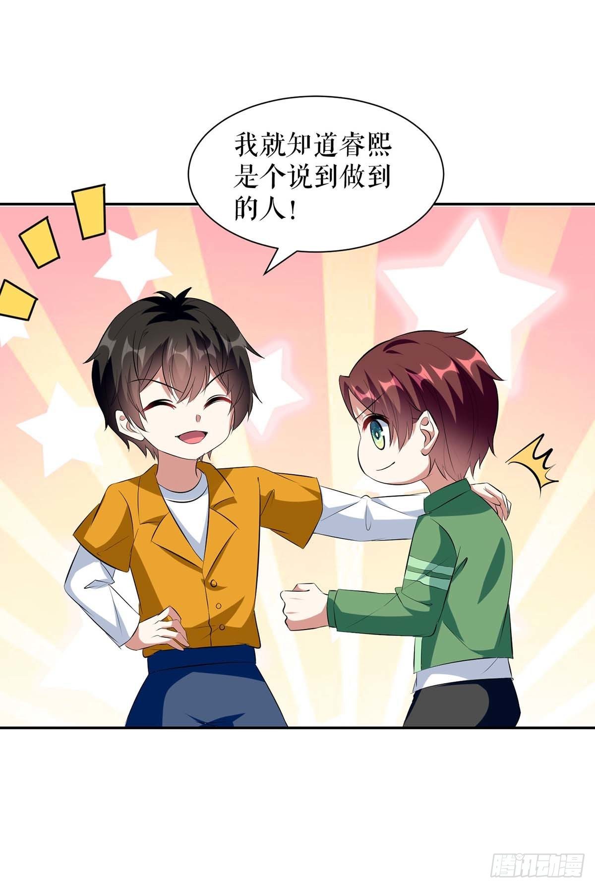 天才酷宝总裁宠妻太强悍在线阅读漫画,第146话 抓错了1图