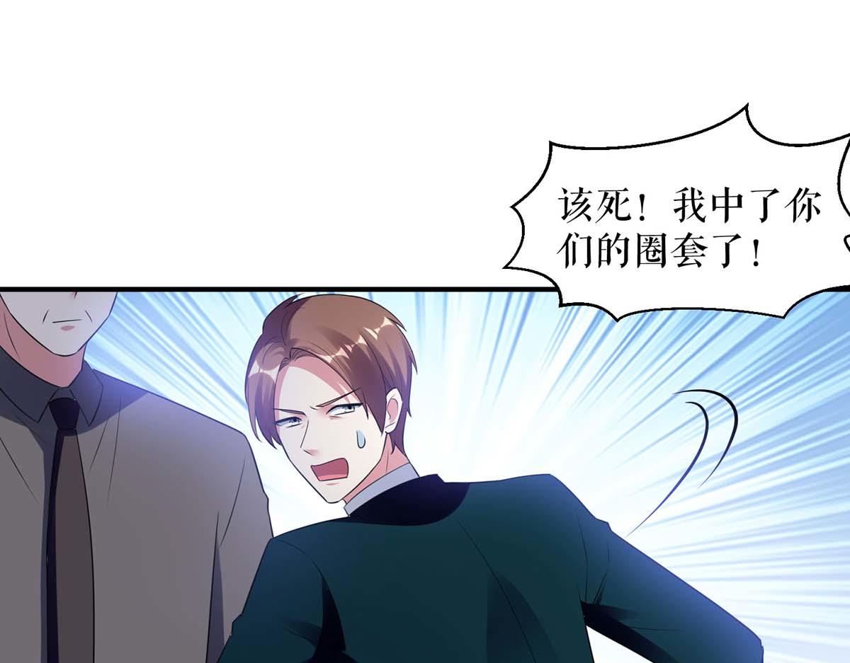 天才酷宝总裁宠妻太强悍在线阅读漫画,第193话 我们再结一次婚1图
