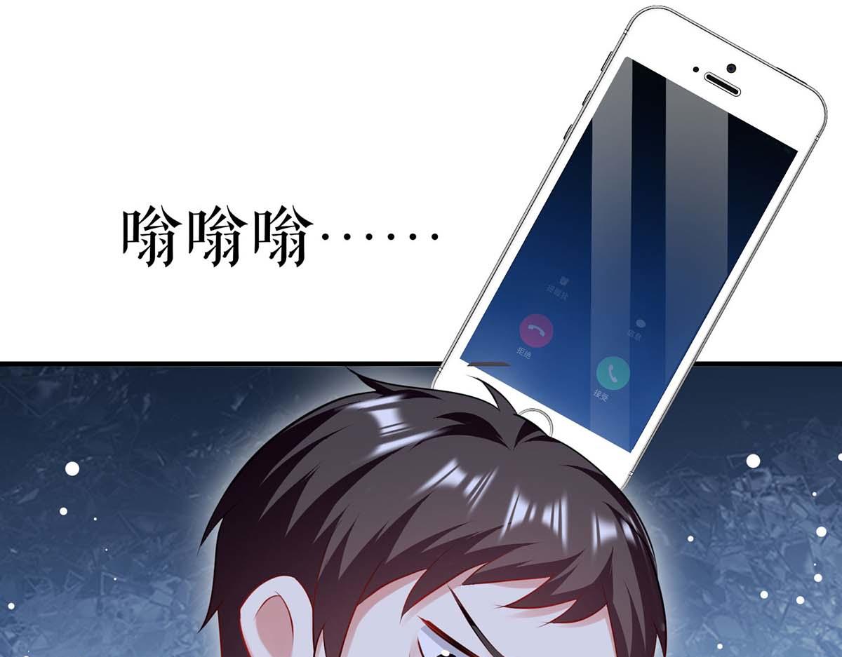 天才酷宝总裁宠妻太强悍在线阅读漫画,第185话 电话试探2图