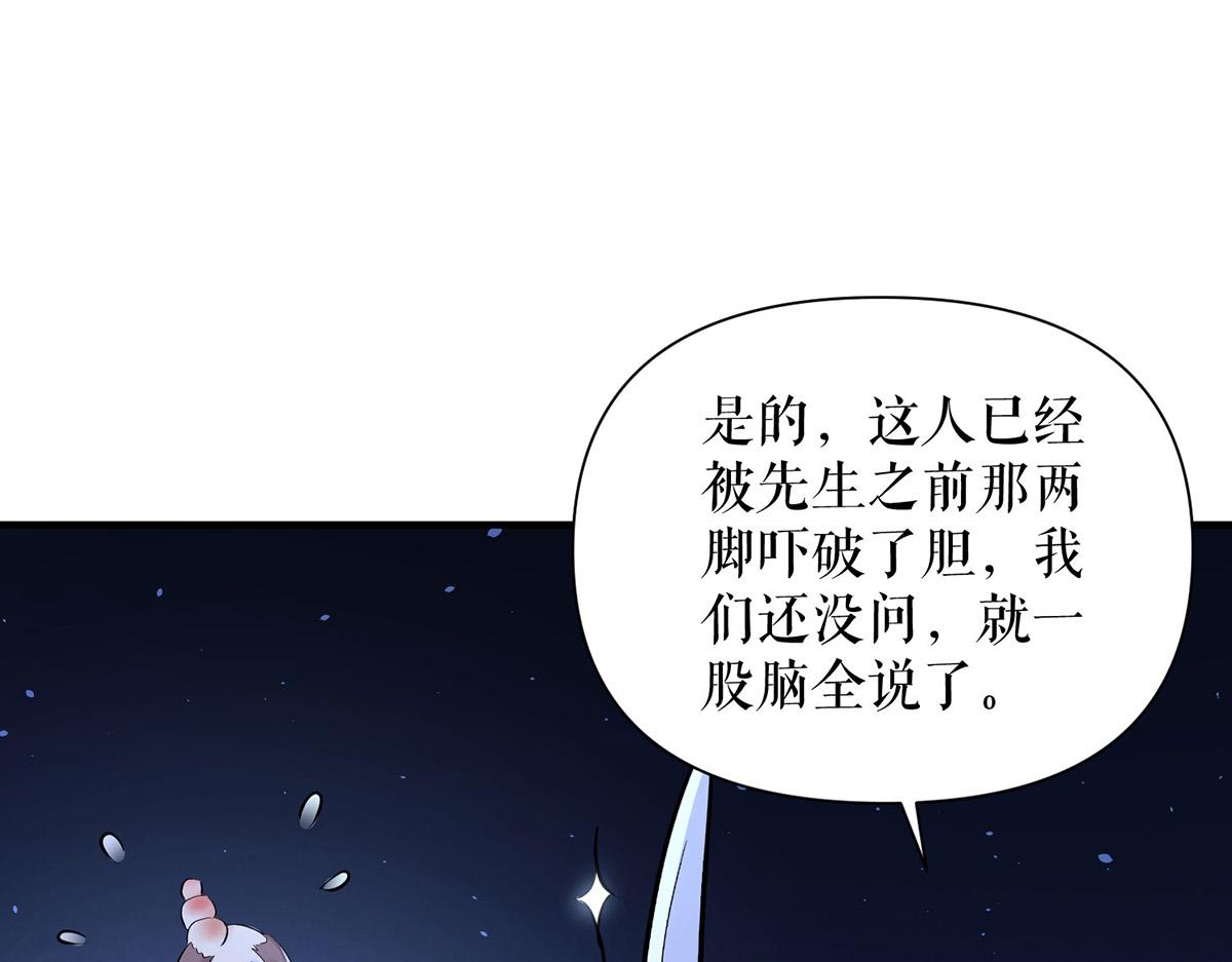 天才酷宝总裁宠妻太强悍在线阅读漫画,第225话 凌烟被绑1图