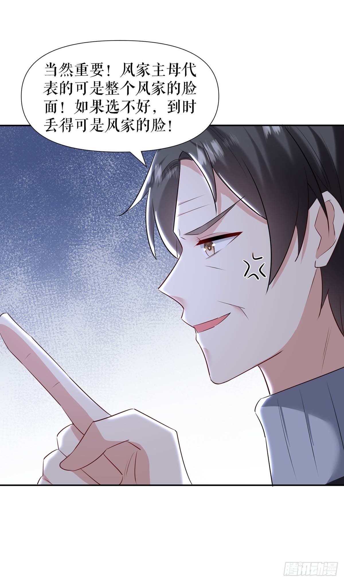 天才酷宝总裁宠妻太强悍在线阅读漫画,第158话 顾好，我娶定了1图