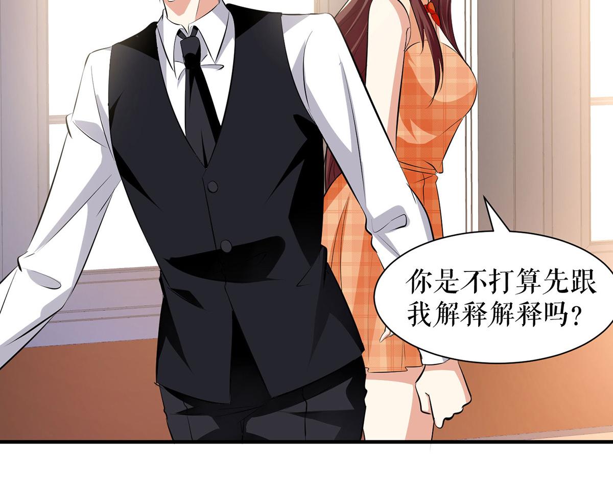 天才酷宝总裁宠妻太强悍在线阅读漫画,第209话 我一直相信你2图
