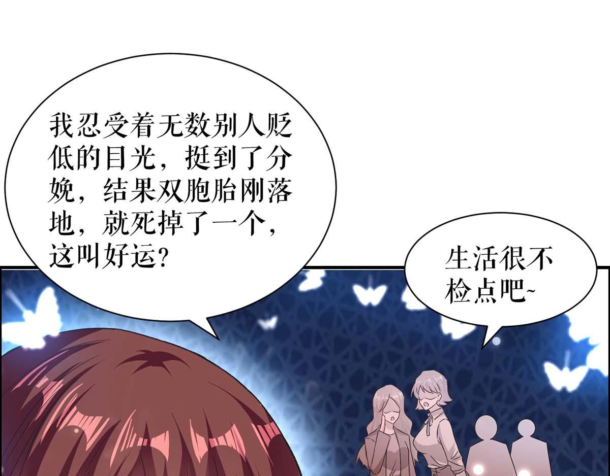 天才酷宝总裁宠妻太强悍在线阅读漫画,第116话 另一个孩子2图