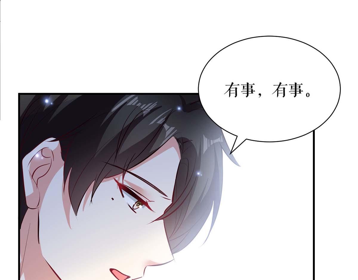 天才酷宝总裁宠妻太强悍在线阅读漫画,第119话 证明1图