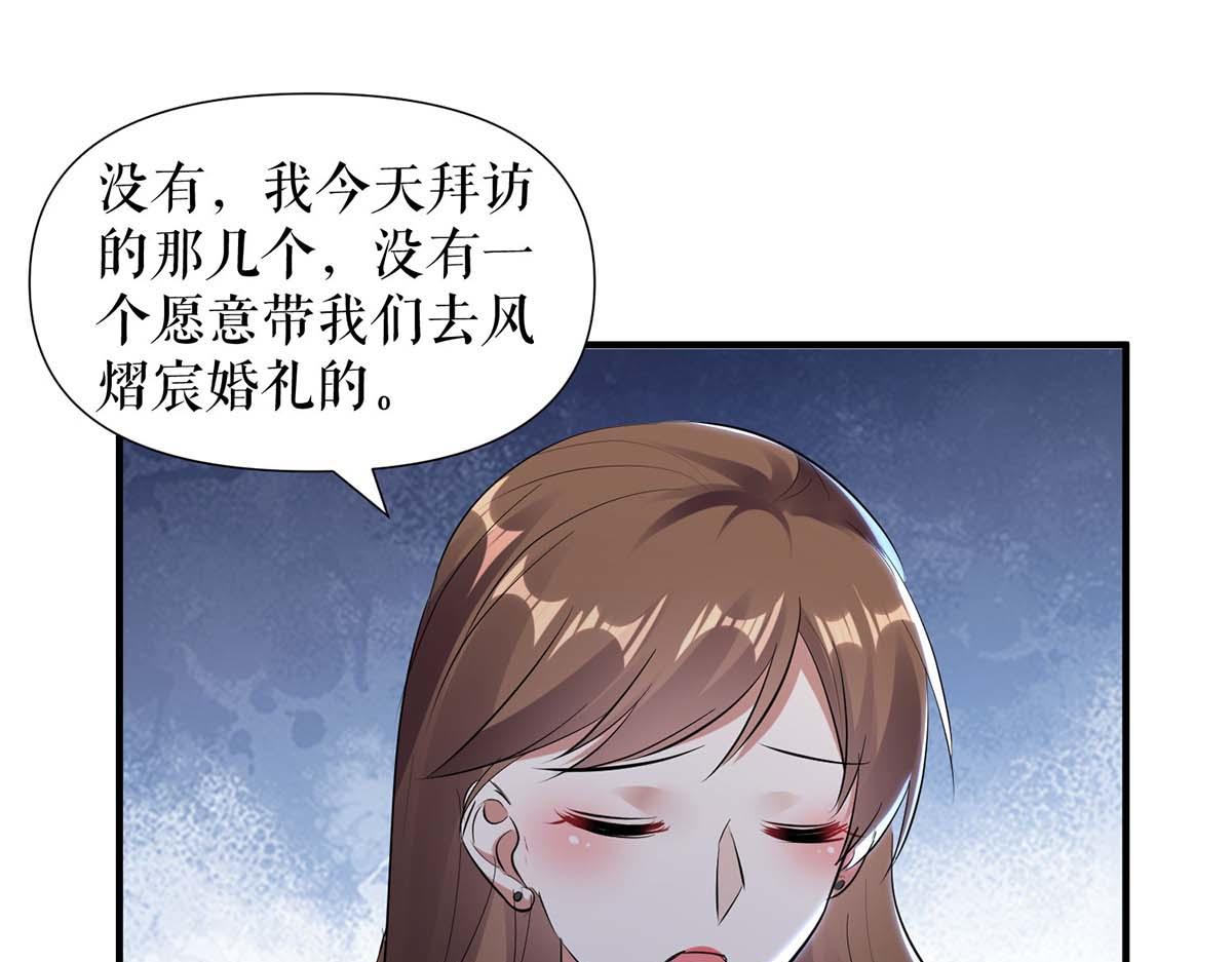 天才酷宝总裁宠妻太强悍在线阅读漫画,第184话 各有算计1图