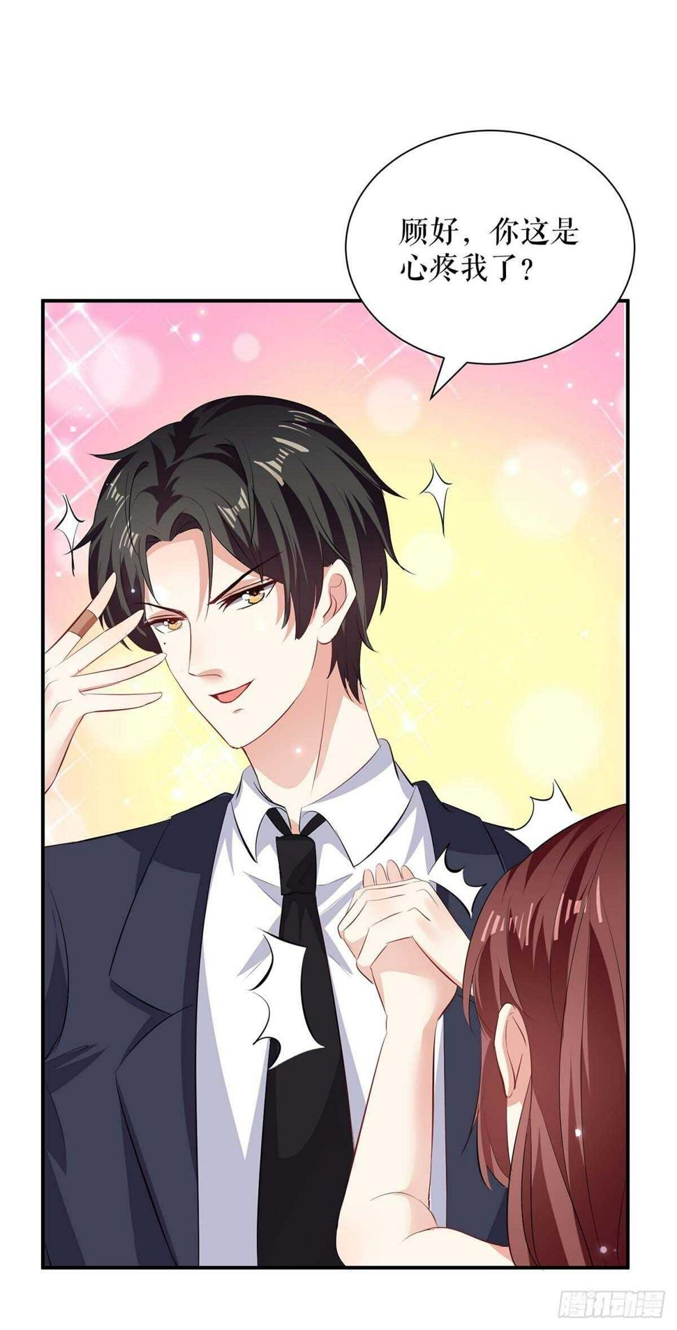 天才酷宝总裁宠妻太强悍在线阅读漫画,第110话 谁？1图