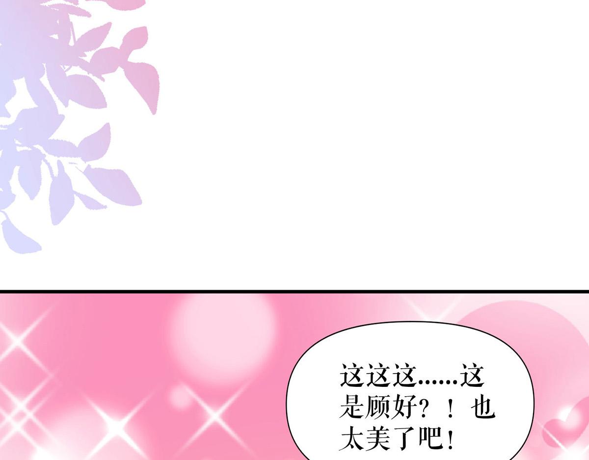 天才酷宝总裁宠妻太强悍在线阅读漫画,第214话 眼前一亮2图
