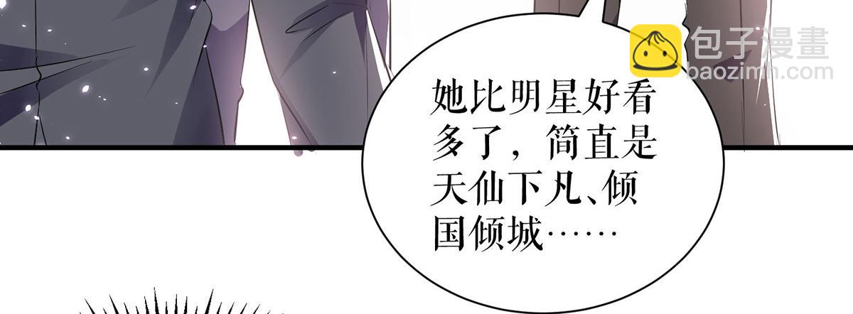 天才酷宝总裁宠妻太强悍在线阅读漫画,第214话 眼前一亮2图