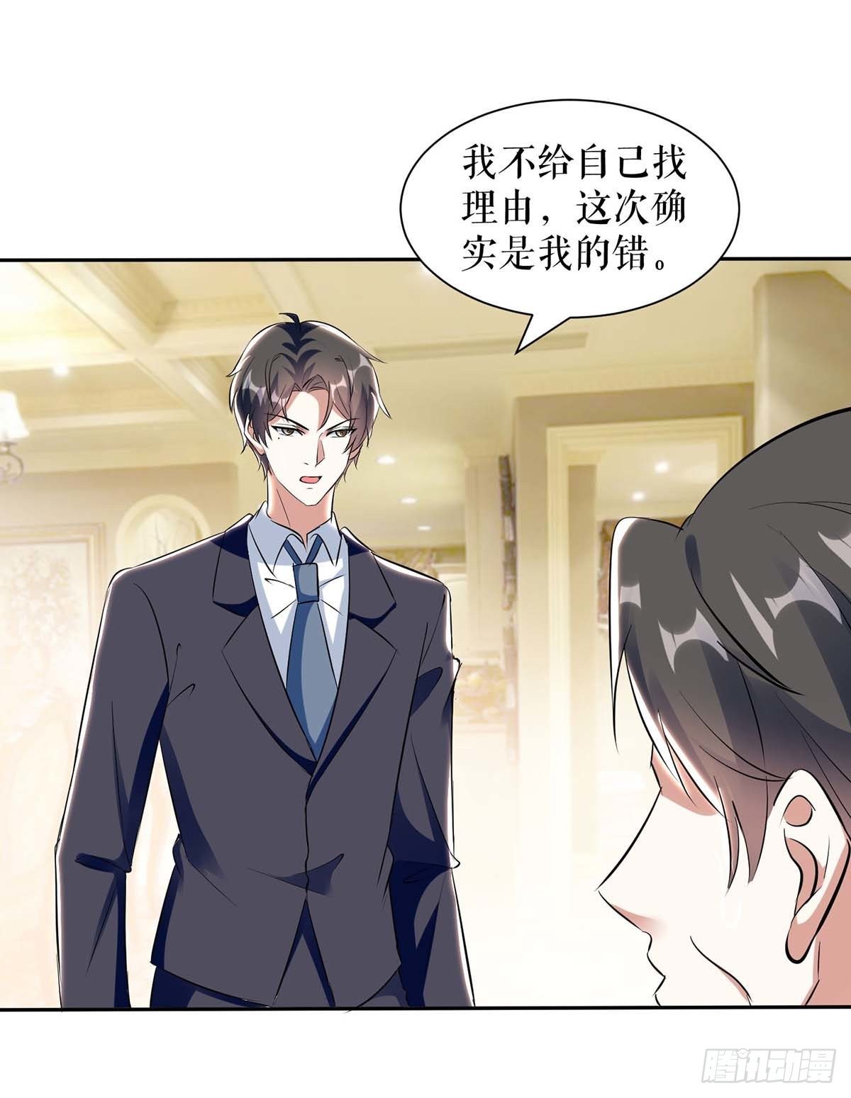 天才酷宝总裁宠妻太强悍在线阅读漫画,第143话 该了结了1图
