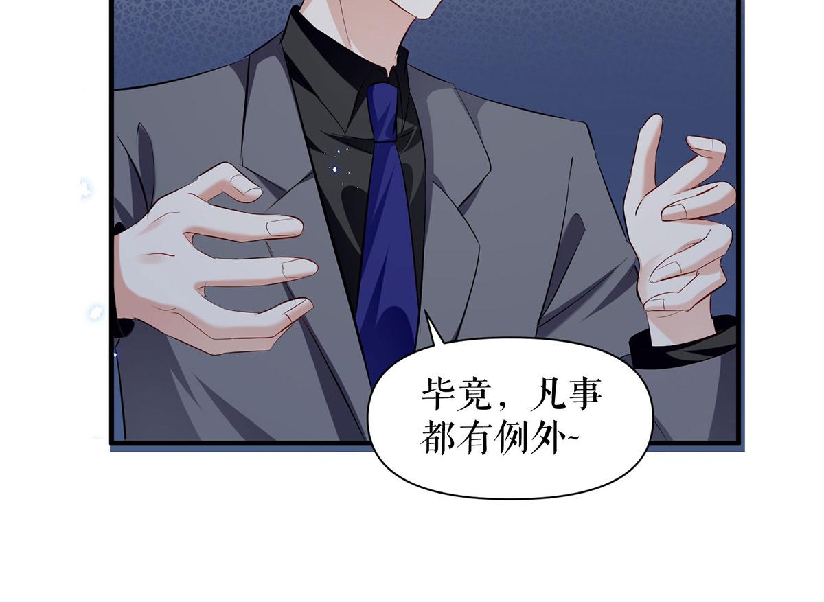 天才酷宝总裁宠妻太强悍第一季漫画,第231话 我永远是风夫人1图