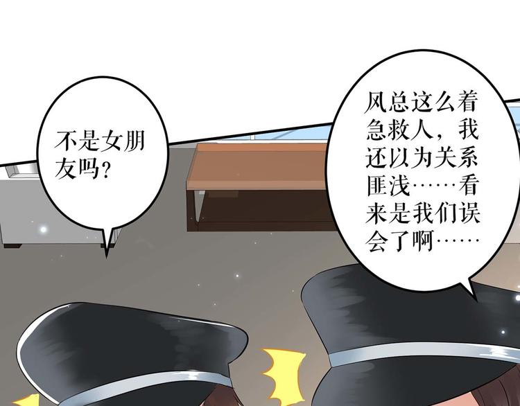 天才酷宝:总裁宠妻太强悍漫画免费下拉式漫画,第57话 分开就分开2图