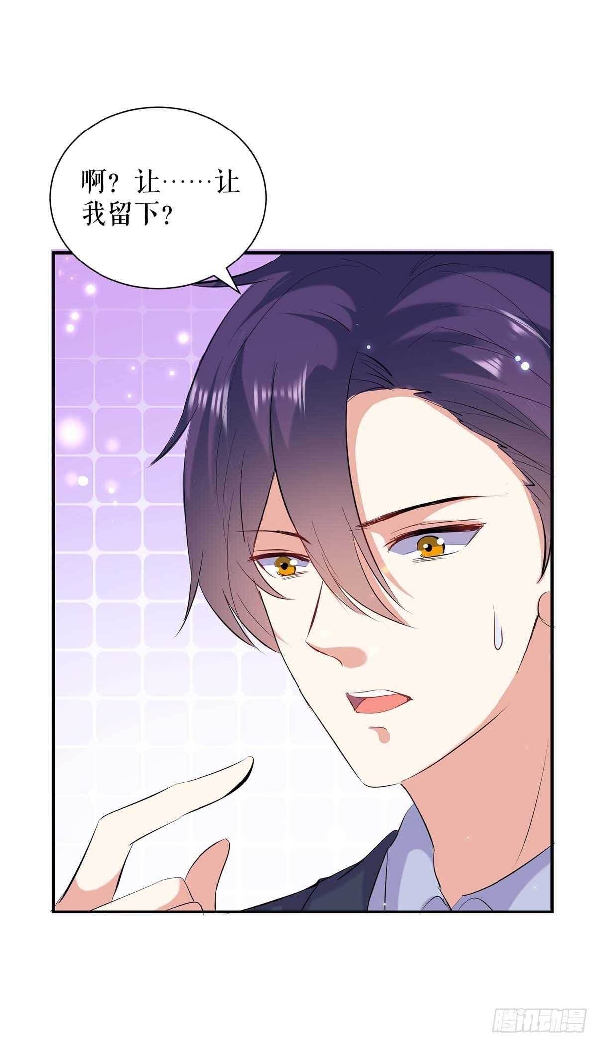 天才酷宝总裁宠妻太强悍在线阅读漫画,第112话 帮忙2图