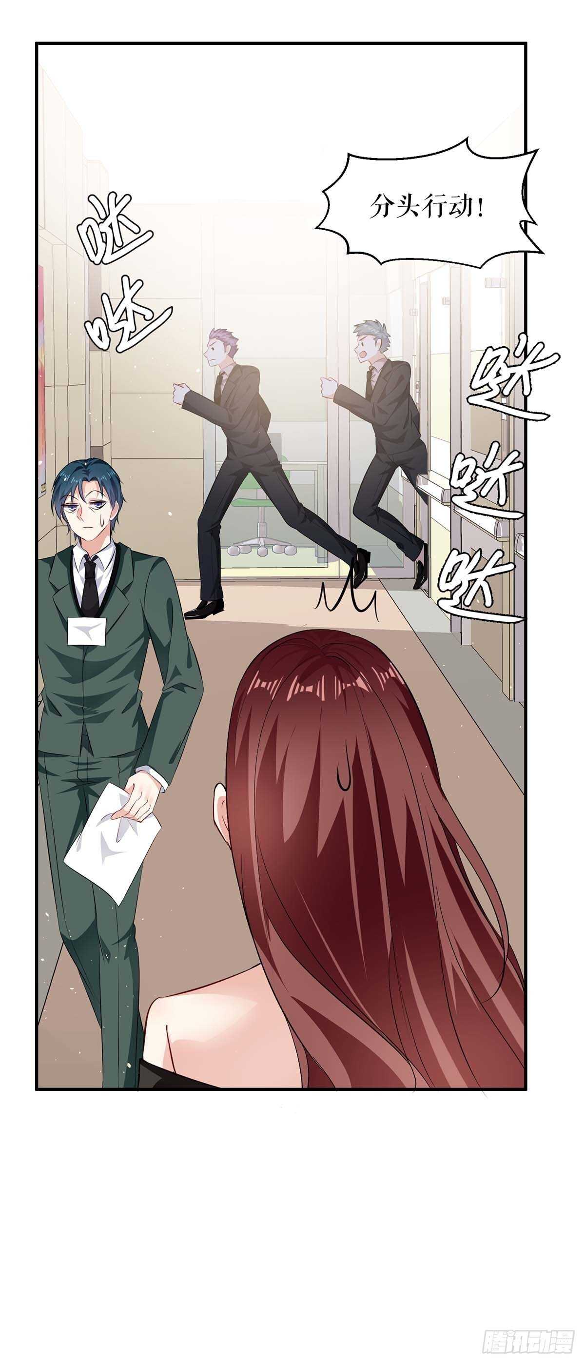 天才酷宝总裁宠妻太强悍在线阅读漫画,第129话 医院相遇1图