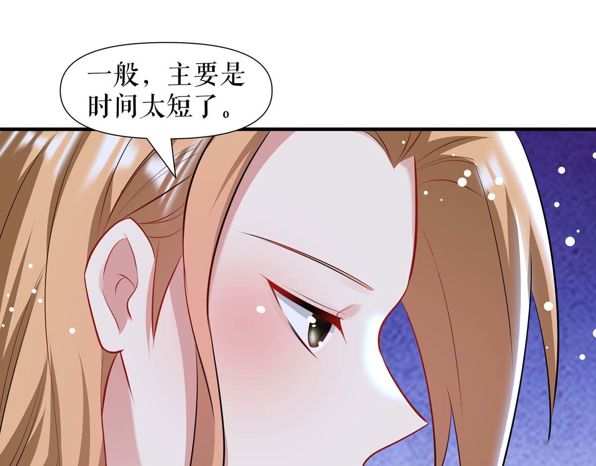 天才酷宝总裁宠妻太强悍在线阅读漫画,第185话 电话试探2图