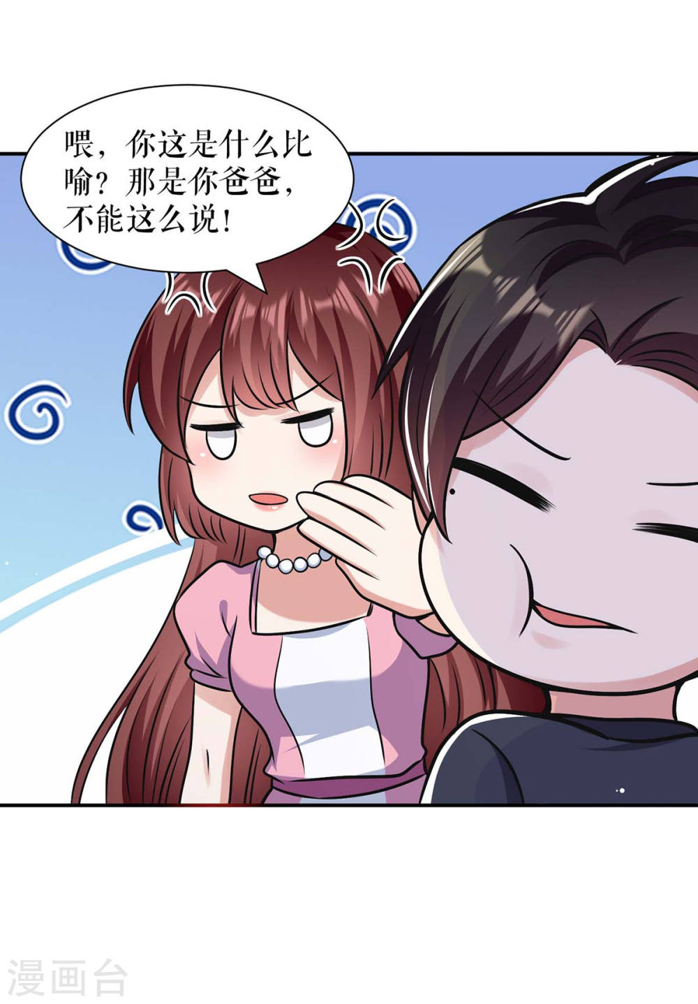 天才酷宝总裁宠妻太强悍在线阅读漫画,第176话 解解渴2图