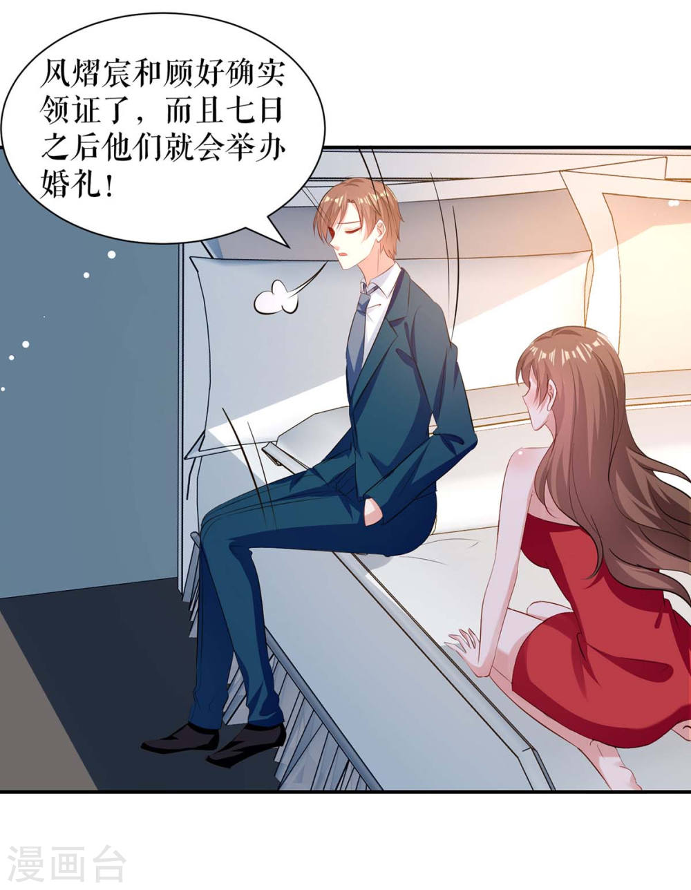 天才酷宝总裁宠妻太强悍在线阅读漫画,第175话 新计划1图