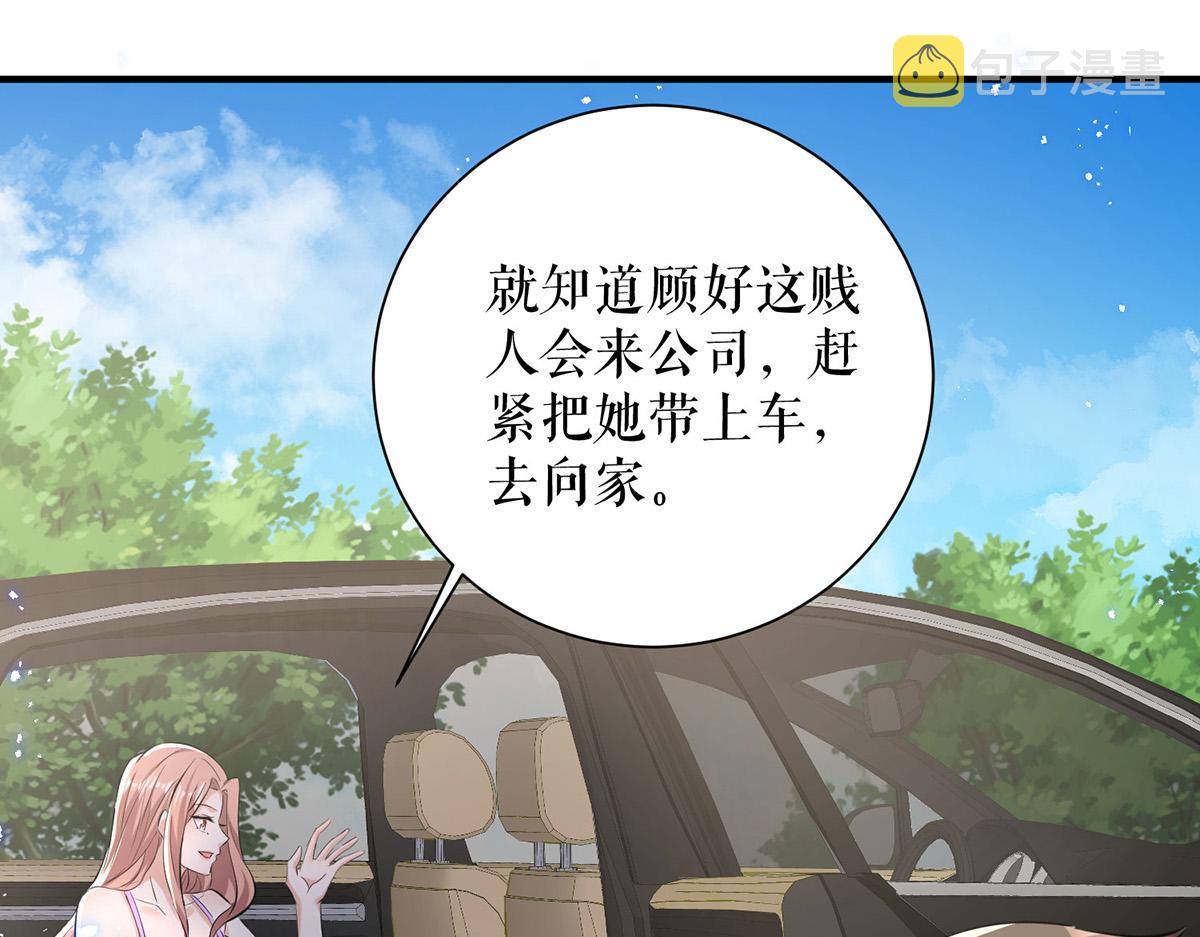 天才酷宝总裁宠妻太强悍在线阅读漫画,第237话 身陷囹圄1图