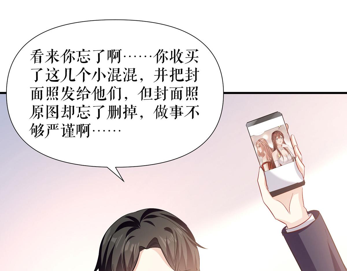 天才酷宝总裁宠妻太强悍在线阅读漫画,第219话 揭露真相2图