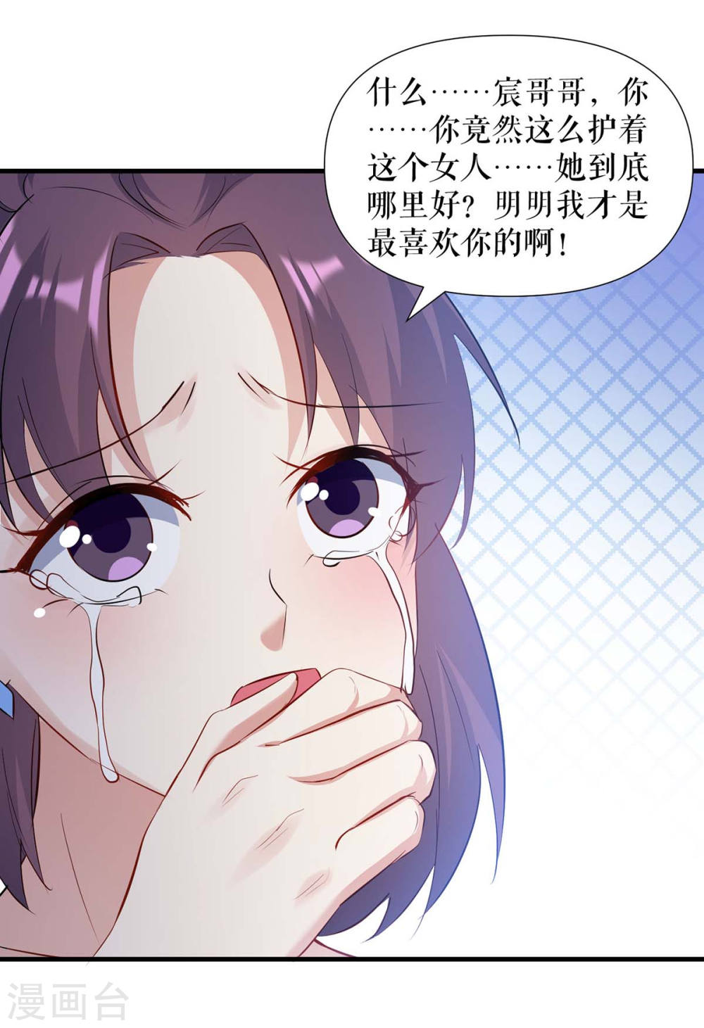天才酷宝总裁宠妻太强悍在线阅读漫画,第181话 欢迎参加我们的婚礼1图