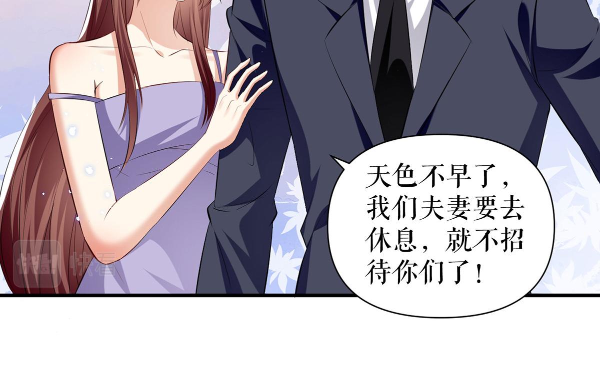 天才酷宝总裁宠妻太强悍第一季漫画,第231话 我永远是风夫人1图