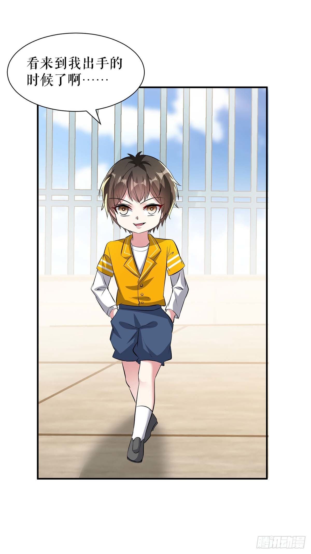 天才酷宝总裁宠妻太强悍在线阅读漫画,第135话 猜测1图