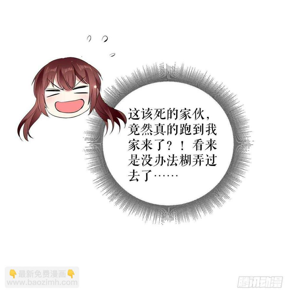 天才酷宝总裁宠妻太强悍在线阅读漫画,第108话 登门2图