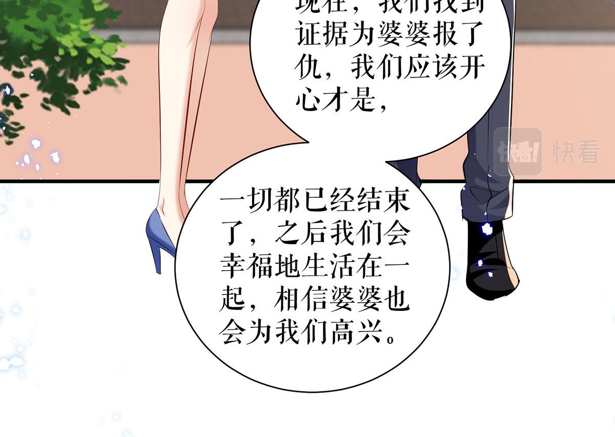 天才酷宝总裁宠妻太强悍在线阅读漫画,第238话 一起回家（完结）1图