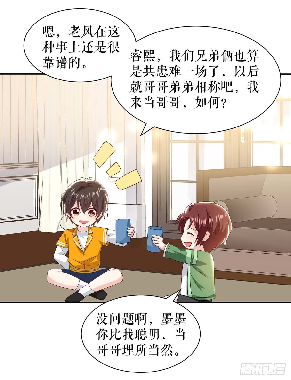 天才酷宝总裁宠妻太强悍在线阅读漫画,第153话 找回亲儿子1图