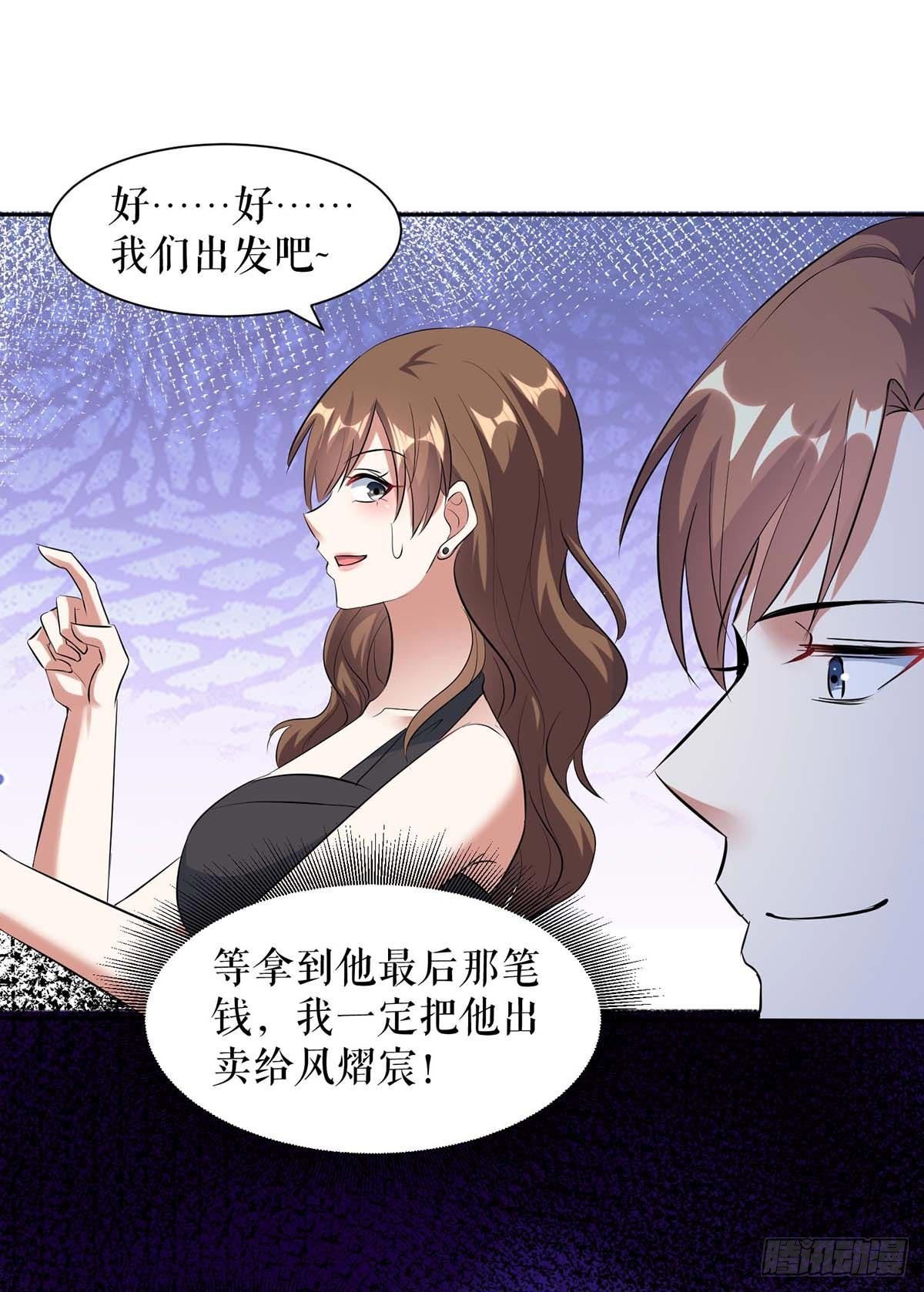 天才酷宝总裁宠妻太强悍在线阅读漫画,第139话 孩子没死2图
