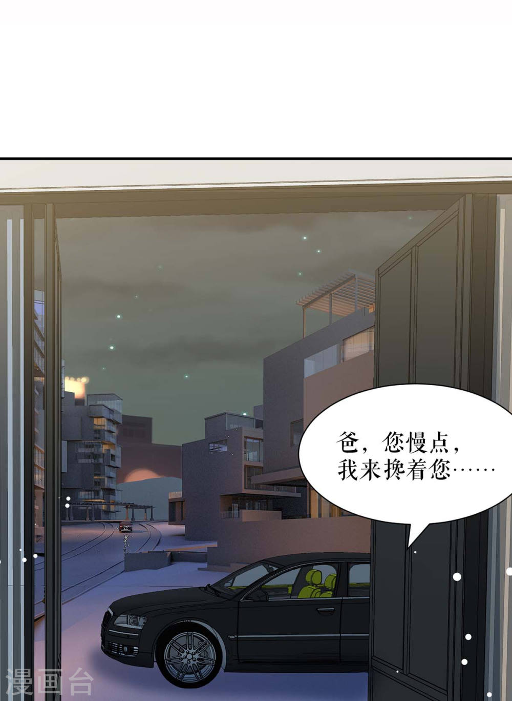 天才酷宝总裁宠妻太强悍在线阅读漫画,第170话 装疯卖傻2图
