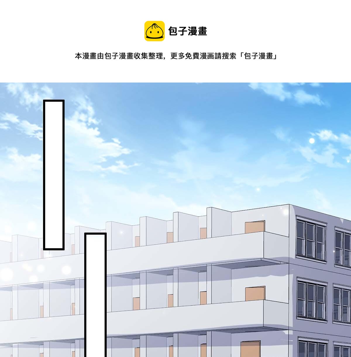 天才酷宝总裁宠妻太强悍漫画,第118话 输不起1图