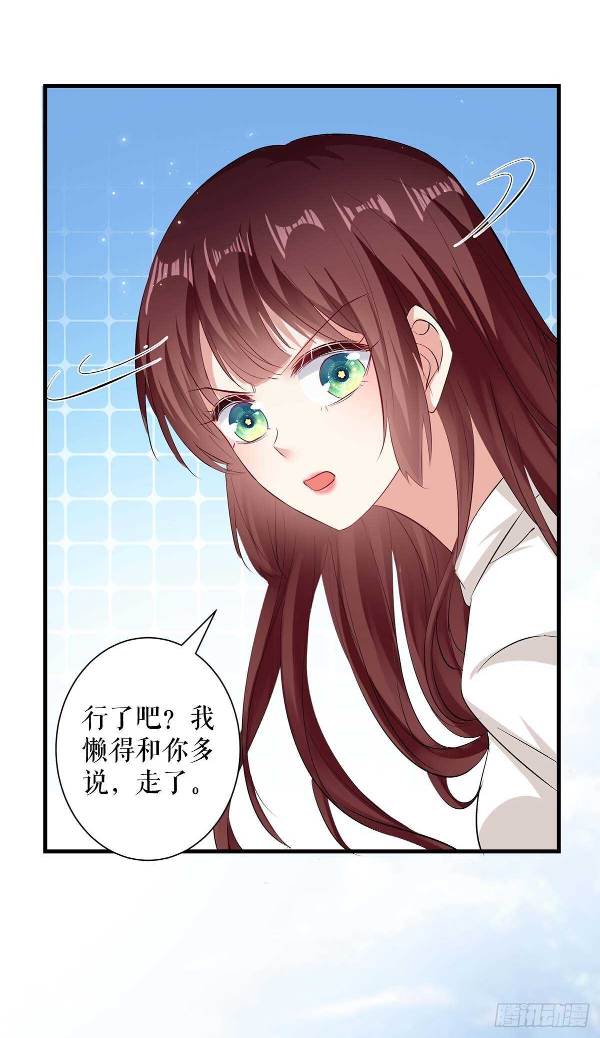 天才酷宝总裁宠妻太强悍在线阅读漫画,第93话 爱情的弱智2图
