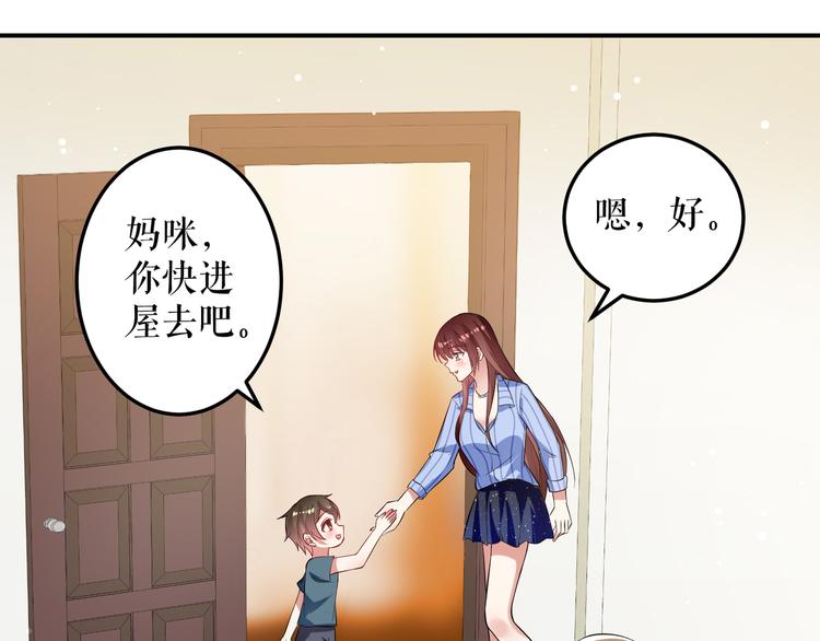 天才酷宝总裁宠妻太强悍在线阅读漫画,第32话 不速之客1图