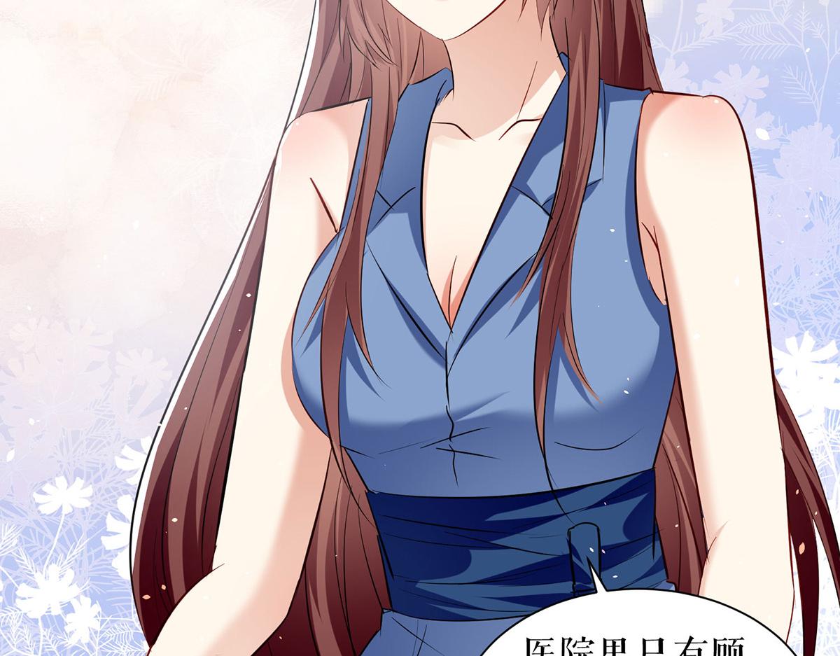 天才酷宝总裁宠妻太强悍在线阅读漫画,第227话 果然是她救了我2图