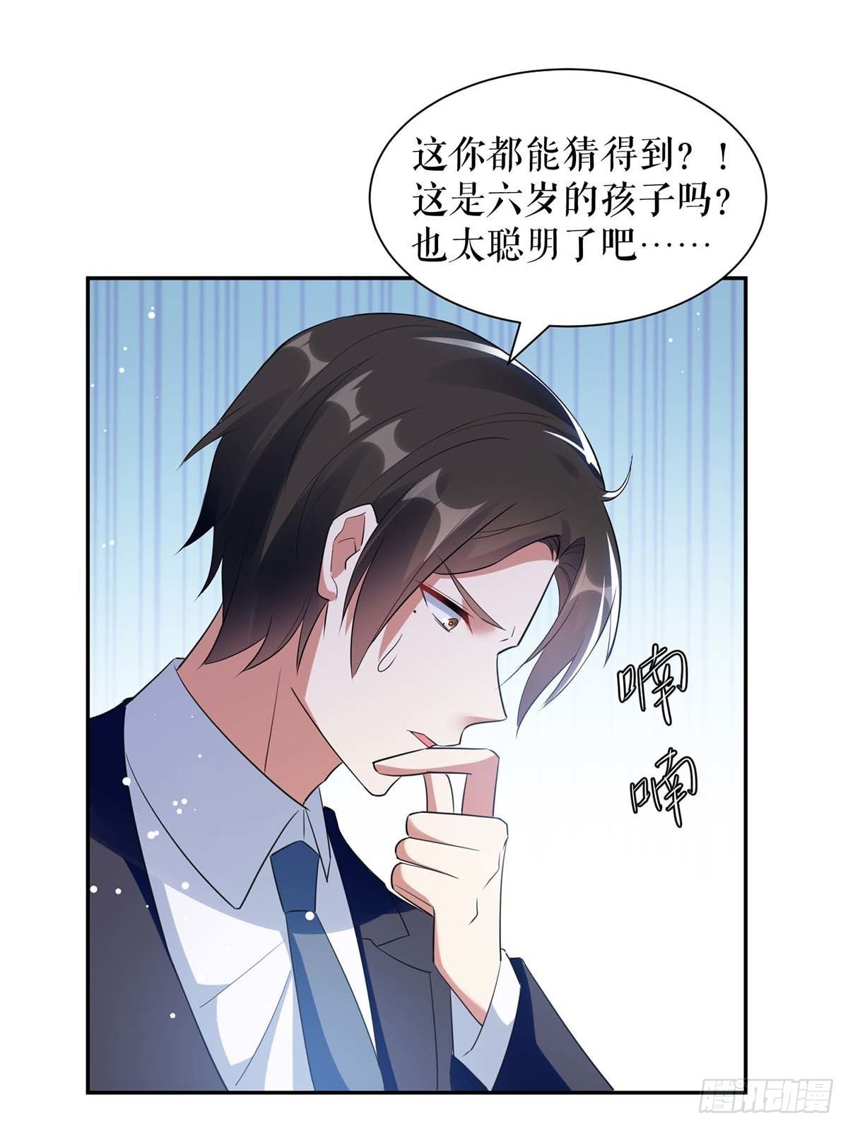 天才酷宝总裁宠妻太强悍免费观看漫画,第161话 鸿门宴2图