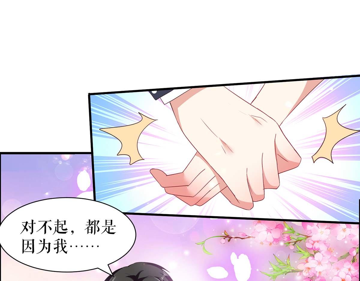 天才酷宝总裁宠妻太强悍在线阅读漫画,第116话 另一个孩子2图
