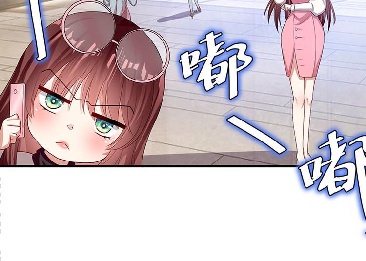 天才酷宝总裁宠妻太强悍在线阅读漫画,第19话 傲娇的总裁2图