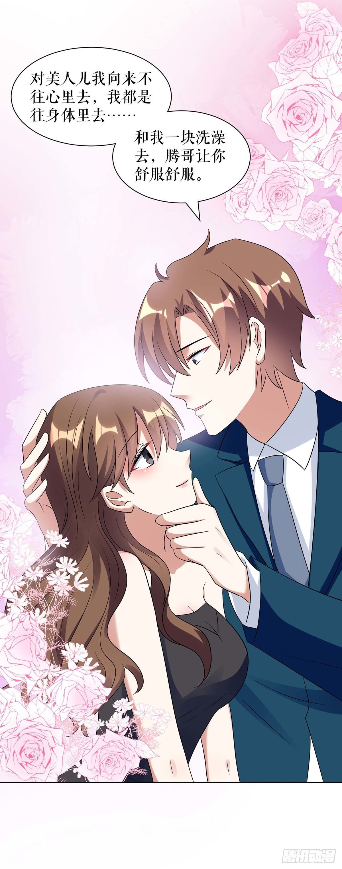 天才酷宝总裁宠妻太强悍在线阅读漫画,第142话 顾美失踪2图