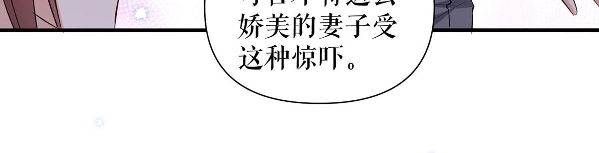 天才酷宝总裁宠妻太强悍第一季漫画,第231话 我永远是风夫人1图