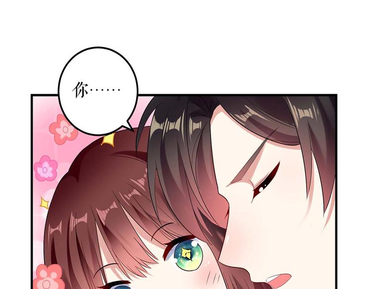 天才酷宝总裁宠妻太强悍在线阅读漫画,第52话 看你表现吧1图